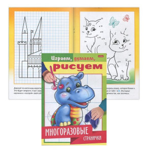 KG 4Рц5л 22339 Книжка-раскрас Бегемотик А5 4л