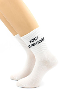 Hobby Line Носки унисекс 36-40 Хочу обнимашек