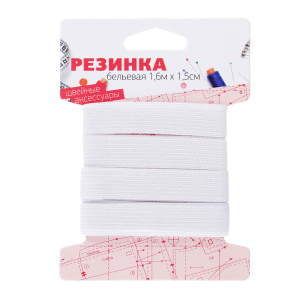Резинка бельевая длина 1,5см х 1,6м, полиэстер