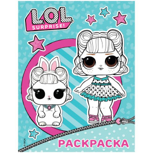 Раскраска Гала центр L.O.L. Surprise 16 стр