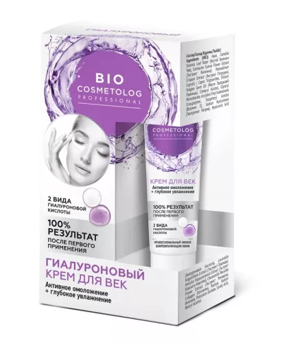 Крем д/век"BioCosmetolog Professional" Гиалуроновый Активное омоложение+глубокое увлажнение 15 мл – 1