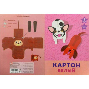 CB БК8447 Н-р белого картона "Поиграем!" A4 8л.