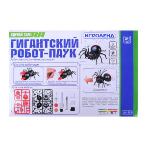 ИГРОЛЕНД Конструктор робототехника "Солевой робот-паук", пластик, 30х20х5см