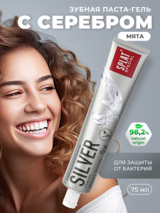 Зубная паста Splat Special Silver для защиты от бактерий 75 мл 75 мл - 1