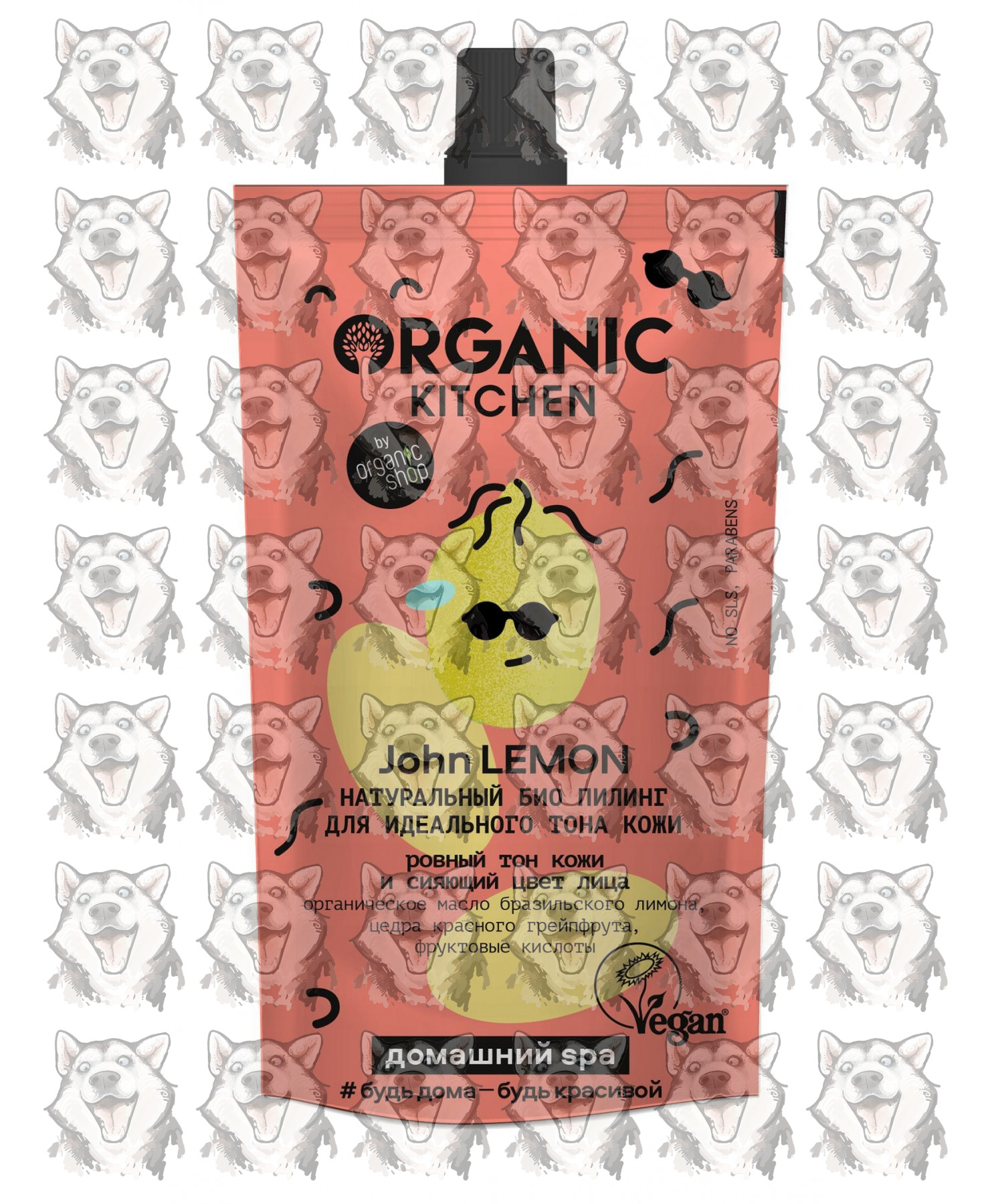 Пилинг для лица Organic Kitchen John Lemon натуральный био пилинг для  идеального тона кожи 100 мл. Купить в интернет-магазине Бонжур