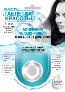 Маска для волос Таблетка Красоты блеск Мгновенно увлажняющая 25 мл