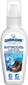 Средство для удаления пятен и солевых разводов Дивидик Антисоль 100 мл 100 мл